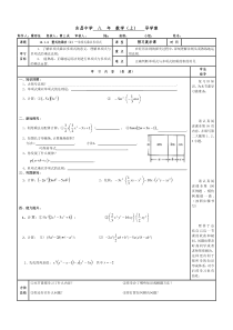 (49)第十四章14.1.4整式的乘法2-单项式乘多项式-导学案