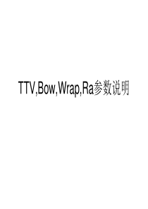 TTV-Bow-Wrap-Ra参数说明