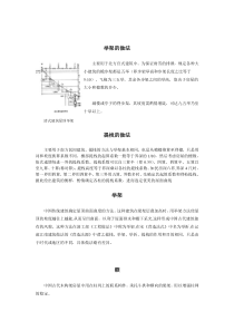 园林建筑中各工艺做法