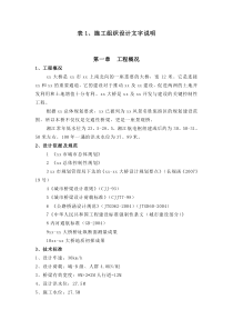 某交通景观拱桥总体施工组织设计