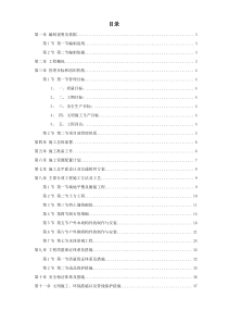 某学院景观工程施工组织设计