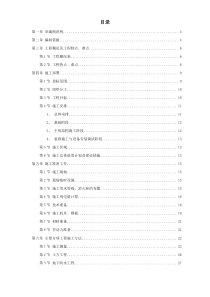 22中青年科技人员住宅楼工程施工组织设计方案