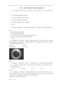 11质点参考系和坐标系每课一练人教版必修一