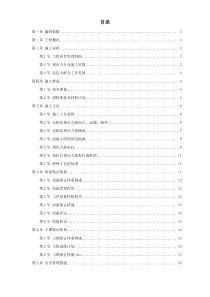 某住宅小区6号楼预应力施工组织设计方案