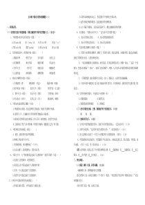 人教版五年级下册语文期末试卷附答题卡