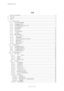 sap系统管理员操作手册