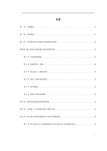 某小区1号2号楼工程施工组织设计方案