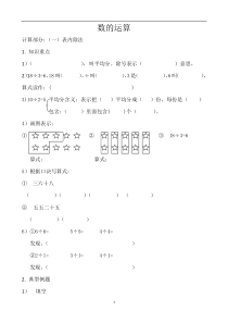 小学二年级下数学复习练习题