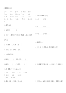 小学二年级期末考试试题(数学)