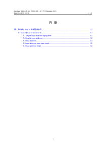 QUIDWAY3900系列华为交换机命令手册---14-MAC地址转发表管理命令