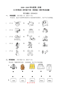 《小学英语》四年级下册(译林版)期末考试试题