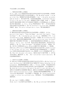 不定式省略to的九种情况