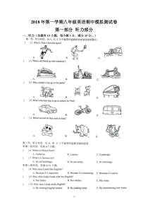 外研版八上期中模拟测试卷