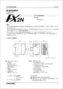 FX2N-4DA手册