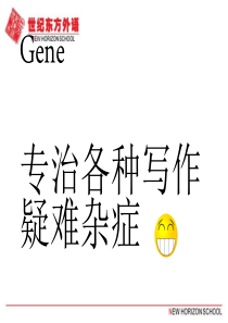 英语四级作文