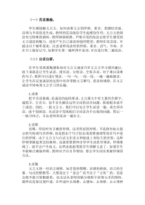 文言文五步教学法