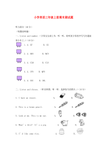 三上英语期末试卷及答案