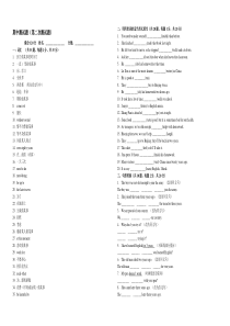 外研版英语八年级下册期中测试题(含答案)