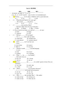 人教版七年级下册英语Unit-12-单元测试卷(附答案)