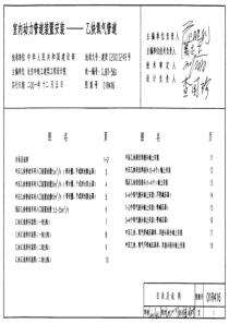 室内动力管道装置安装乙炔氧气管道