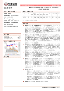 2017养老行业兼具医疗与消费双重属性老龄化加速产业需求释放