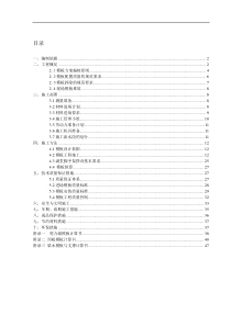 模板专项施工方案