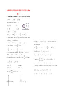 山西省太原市第五中学2020届高三数学上学期9月阶段性检测试题文