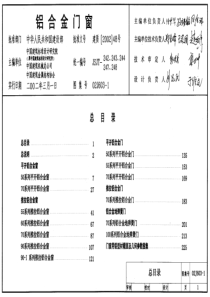 铝合金门窗