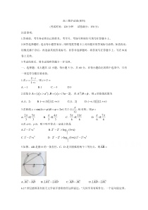 河北省邢台市2020届高三上学期第一次摸底考试数学理试题Word版含答案