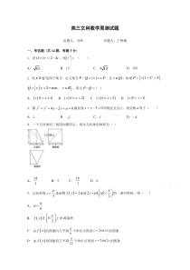 河北省邯郸市大名一中2020届高三上学期第六周周测数学文试卷Word版含答案