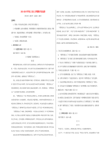 2018-2019学年高二语文上学期期末考试试卷01(考试版)