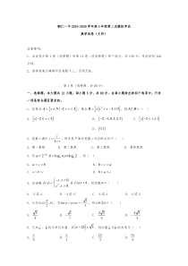 贵州省铜仁第一中学2020届高三上学期第二次模拟考试数学文试题Word版含答案