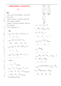 黑龙江省大庆实验中学2019届高三数学11月月考期中试题理含解析