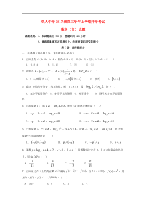 黑龙江省大庆铁人中学2020届高三数学上学期开学考试试题文