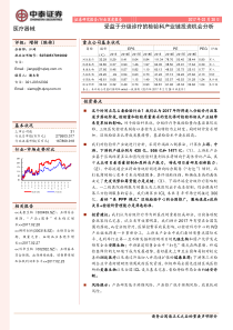 医疗器械行业受益于分级诊疗的检验科产业链投资机会分析20170228中泰证券29页