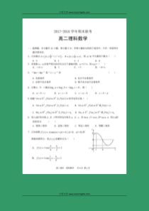 河北省邯郸市20172018学年高二下学期期末考试理