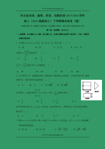 河北省鸡泽曲周邱县馆陶四县20172018学年高二2019届新高三下学期期末联考理