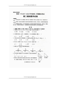 贵州省凯里市第一中学20172018学年高二下学期期末考试理