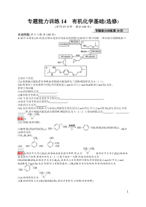 德银中国医疗保健行业10月数据追踪20171107DeutscheBankChinaHealthca