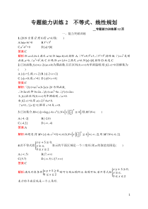 五年级少先队活动教案