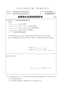 起重吊装监理实施细则