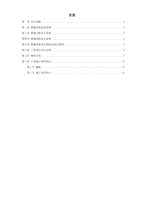 xx大厦外装饰工程施工组织设计方案