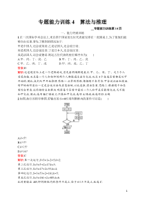 工商银行《个人经营贷款管理办法(修订)》