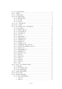 上海某广场装饰工程施工组织设计方案