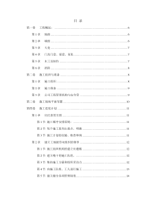 新华书店大楼室内装修施工组织设计方案