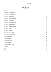 人教版九年级化学全册笔记初中化学详细知识大全