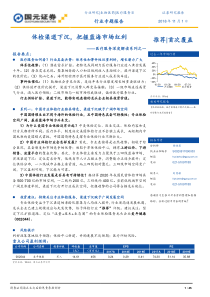 生物医药行业医疗服务深度解读系列之一体检渠道下沉把握蓝海市场红利20181101国元证券45页