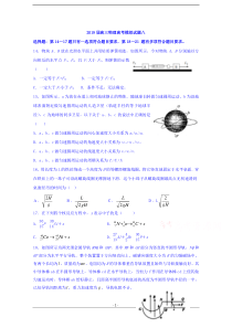 河北衡水中学2019届高三物理高考模拟试题八