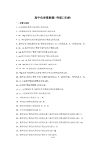 高中化学推断题突破口归纳