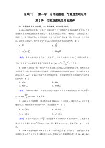 匀变速直线运动的规律